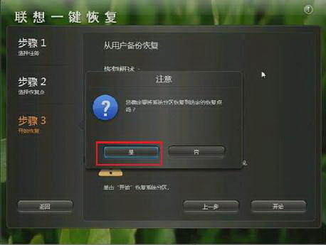 筆記本電腦工廠設置恢復全指南 以聯想電腦為例的詳細操作教程