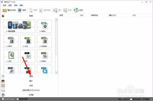 格式工廠v4.6.0.0官方版電腦版 全能格式轉換工具輕松下載指南